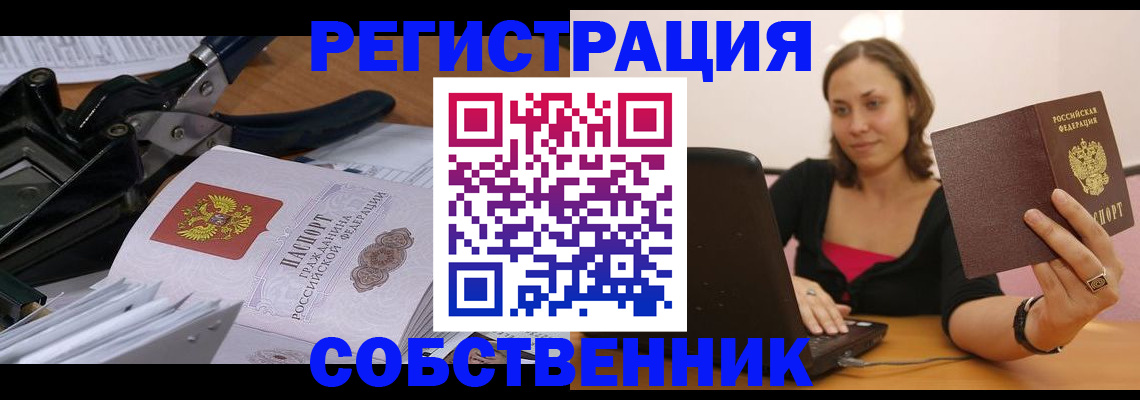 прописка поиск в Боре